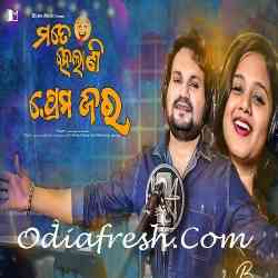 Mate Helani Prema Jara